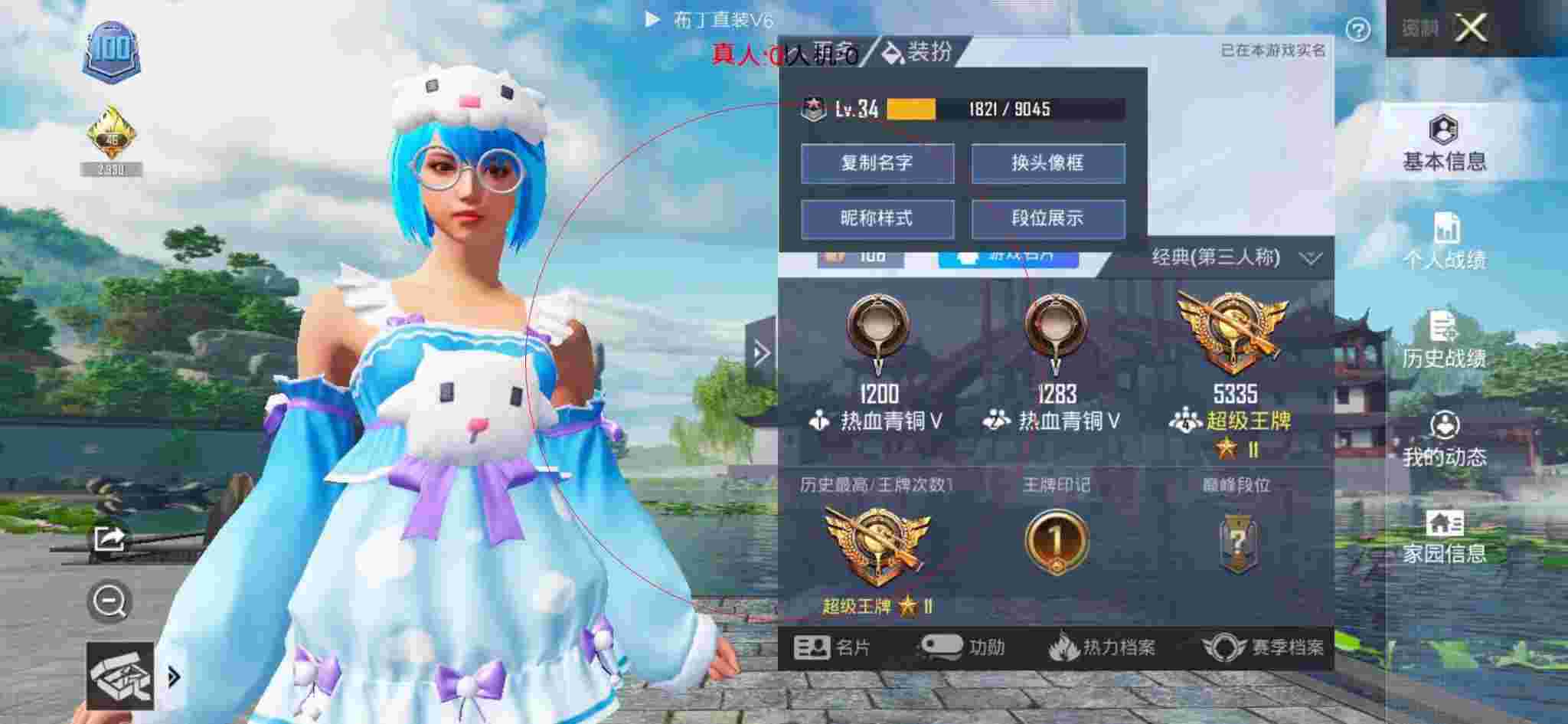 和平精英布丁直装透视 - 和平精英手机上自带的外挂辅助预览图